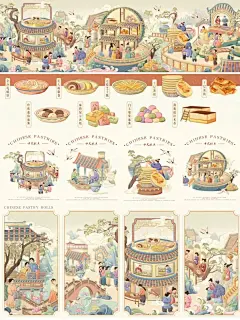 未芝点心局｜中式糕点国潮插画设计 - 小红书