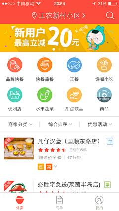 樱花、在指间绽放＂采集到APP/设计