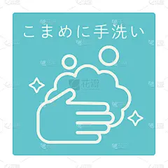 洗手插图