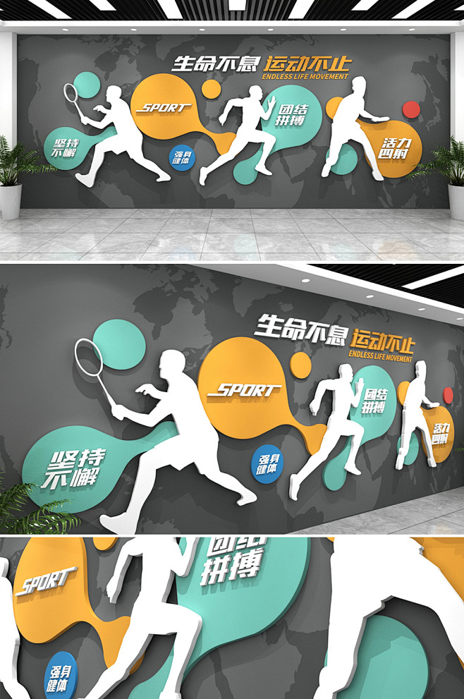 众图网 创意简约体育运动健身房 羽毛球田...
