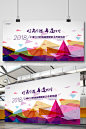 创意渐变企业发布会展板背景模板