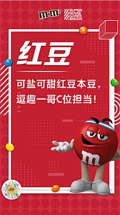 m豆在手，逗趣助力你都有！第一期#超新星运动会#看完是不是有很多话想对选手们说？本豆贴心地送上一套助力海报，让我康康谁的助力最逗趣上头带 #m豆应援FUN圈#话题以及你的助力海报，评论并转发，点赞前10名将喜提可以助力的m豆哦！