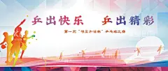 乒乓球比赛  - 源文件下载【酷图网】乒乓球,运动,健身,彩色背景,打乒乓,