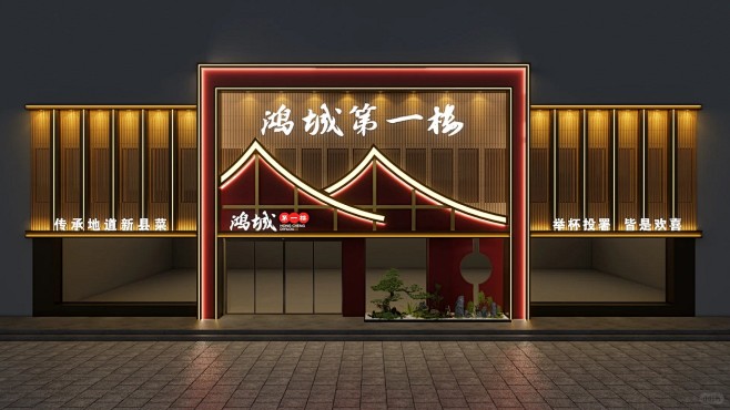 新中式餐饮店门头设计_4_托尼包_门头设计_来自小红书网页版