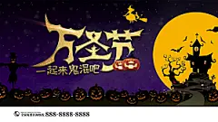 万圣节节日简约大气展板