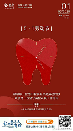 小7july采集到口腔