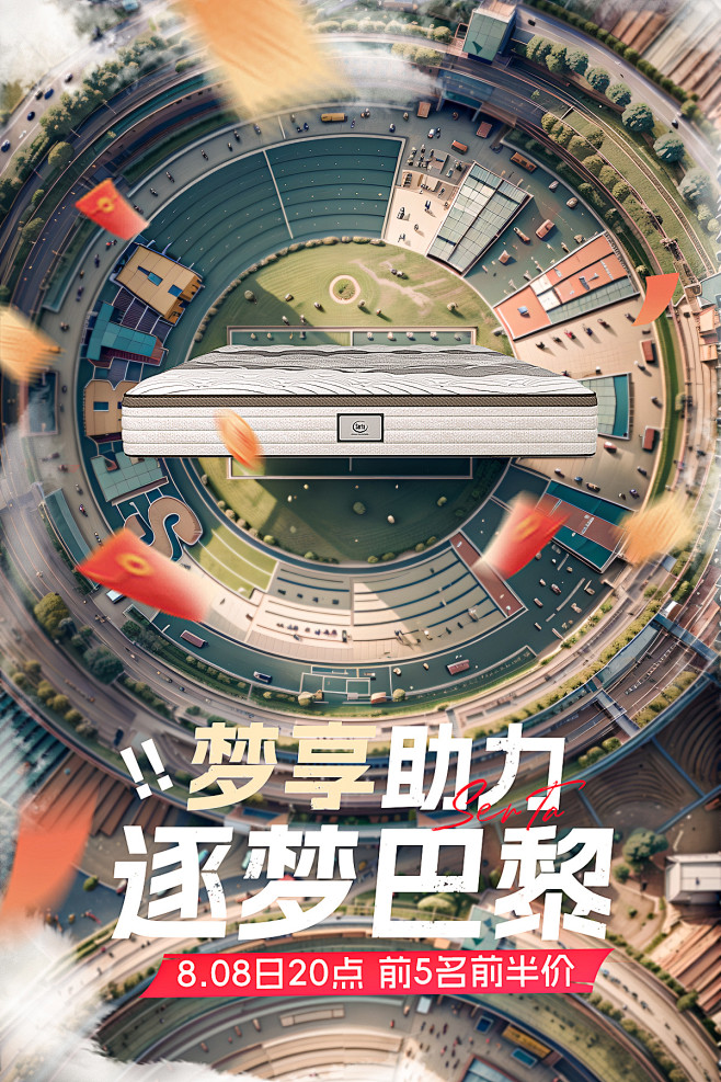 舒达88会员节主视觉