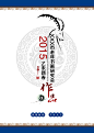 海报 2015年书画展挂历 www.58pic.com  weuifhi