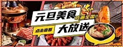 美食餐饮烧烤炸鸡小龙虾美团饿了么外卖平台banner海报PS素材模板-淘宝网