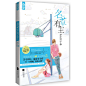 名草有主（骚年版《季凉川，爱了你这么多年》，看祸水校草一口一口将木头师妹“拆裹入腹”。）