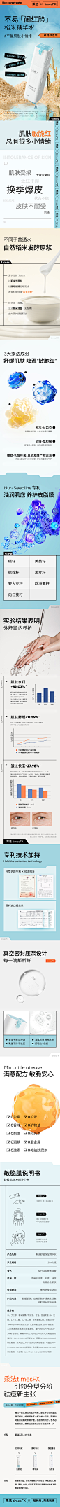 乘法舒缓保湿精华水深层补水滋润水油平衡维稳爽肤护肤水-tmall