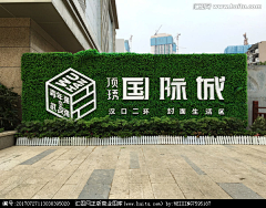 静t静采集到绿植 围挡