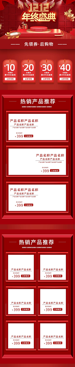 等花开的时候去看海采集到13--节日素材