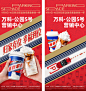 瑞幸酱香拿铁咖啡茅台热点邀约海报-源文件