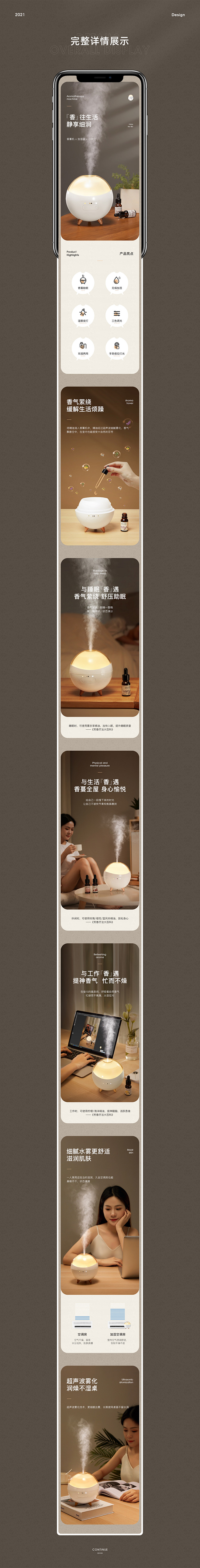 小夜灯香薰加湿器详情01--Silent...