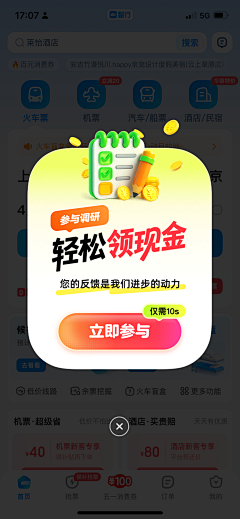 Eleven^_^采集到H5