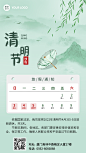 企业公司清明节放假通知公告海报