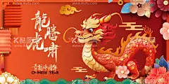 龙年素材新年春节2024年画  - 源文件下载【酷图网】龙年素材,新年,春节,2024年画,2024龙年素材,新年快乐,龙年快乐,龙年海报,新年海报,贺卡