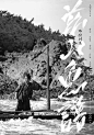 兹山鱼谱 자산어보 海报