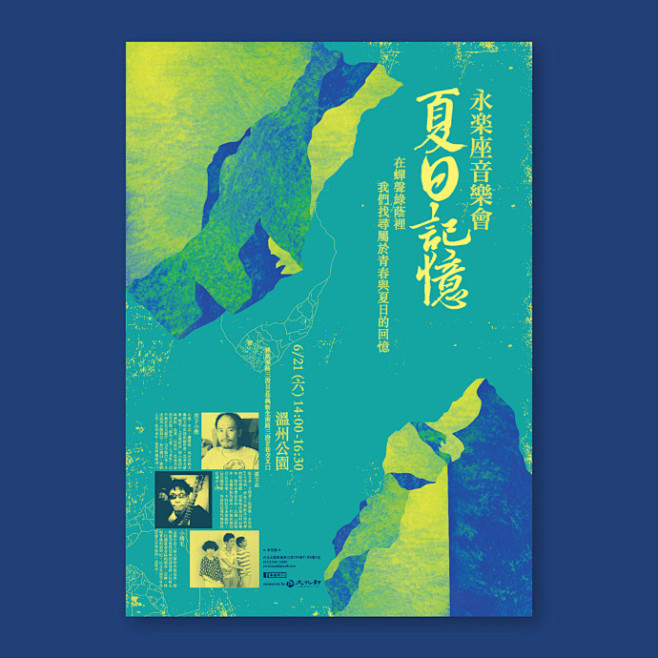 #插画设计#  台湾诚品书店海报设计。作...