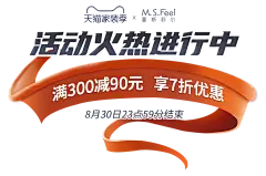 蔓斯菲尔旗舰店