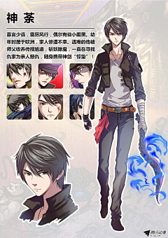 雷电法王杨永信’采集到人设