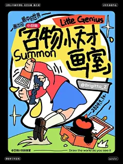 其中包括图片：【召物学员作品分享】有兴趣学习可加微咨询课程 ：supnplan