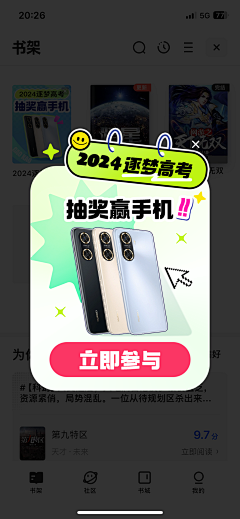 miyano采集到弹窗