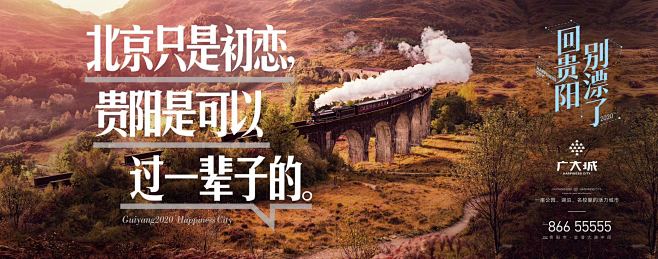 返乡置业