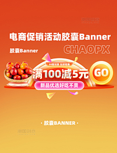 喵喵111111采集到UI-首页换肤（入口图、大促banner）