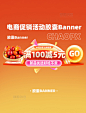 99聚划算电商促销活动胶囊Banner图片_潮国创意