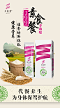 素食餐，辟谷