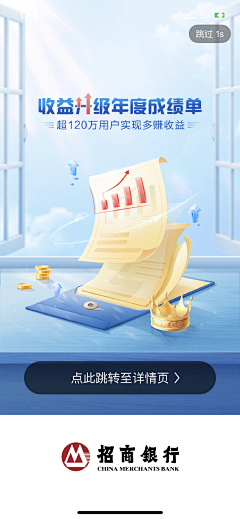 Peter~~采集到银行海报