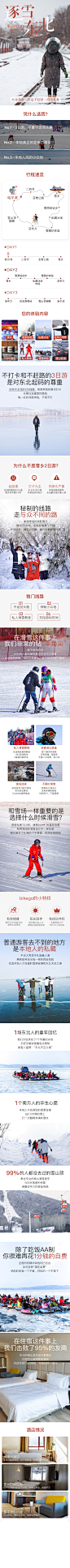 逐学东北