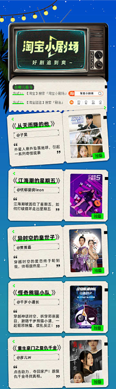 毛球啵啵采集到电视