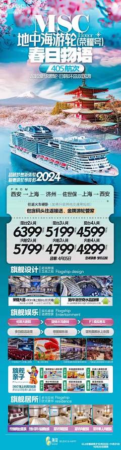 团团游世界谭碧燕采集到旅游海报