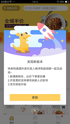 Erin_Yang采集到app-弹出框-升级