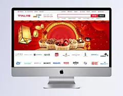 年末坚果年货促销红色banner|banner,年货banner,红色BANNER,年货促销,坚果banner,坚果促销,年末促销,促销banner,天猫年货节,新年店铺首页,首页设计,海报,年货节,坚果,零食,数码,家电,服装,鞋,生活用品,酒红色,中国风/复古,背景图