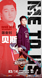 综艺海报 (56)