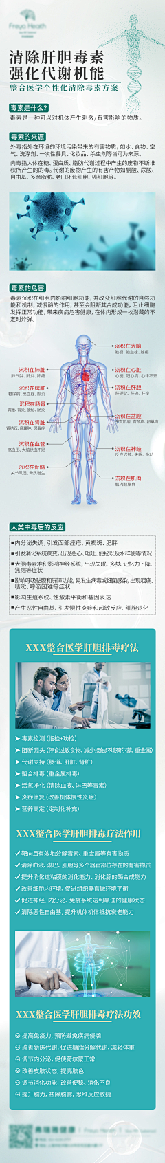 YL设计采集到护肝
