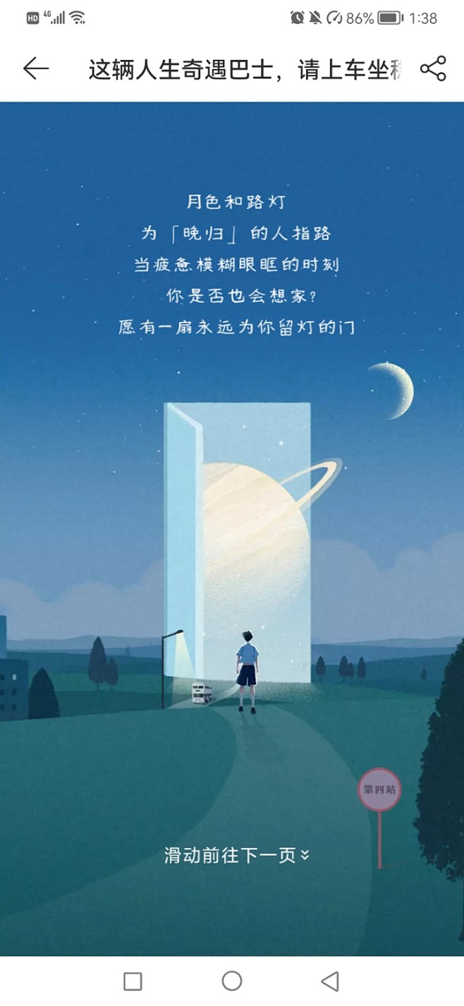 来自分享