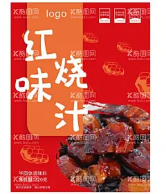 红烧料海报包装  - 源文件下载【酷图网】红烧肉,海报,包装,包装设计,海报设计,红烧料,