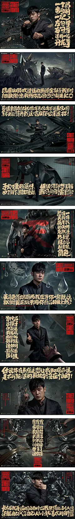 《街霸×周杰伦》代言人平面海报 on Behance