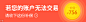 账户无法交易banner