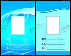 工作证胸卡胸牌吊牌名片 【酷图网】工作证,胸卡,胸牌,吊牌,名片模板,工作证模板,工作证设计,绿色工作证,企业工作证,名片设计,员工吊牌,工作证版式,员工胸牌,商务工作证,公司工作证,员工胸卡,员工工作证,简约工作证,员工证,嘉宾证,参观证,贵宾证,参展证,企业工牌,员工工卡,工牌,工作胸牌