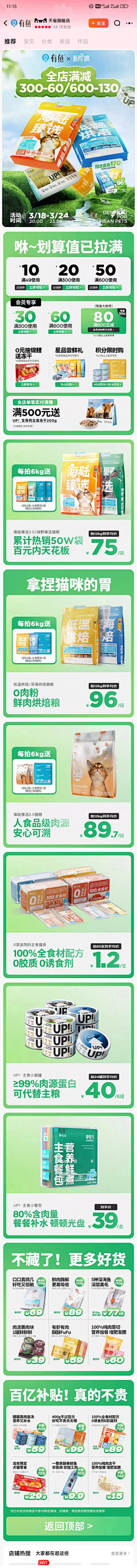 无敌鲨鱼嘴炮采集到宠物排版相关