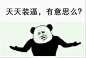 diss是什么梗 - 贱百科 - 犯贱志