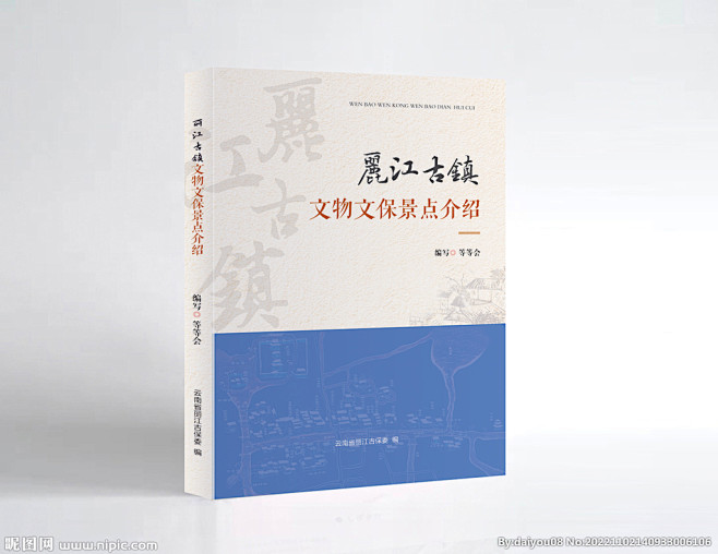书籍封面设计
