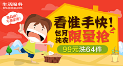 困吗困吧好像是困了采集到banner