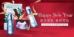 👑田瓜瓜采集到护肤品Banner系列